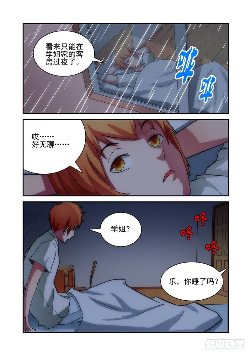 Section.20 风雨交加6