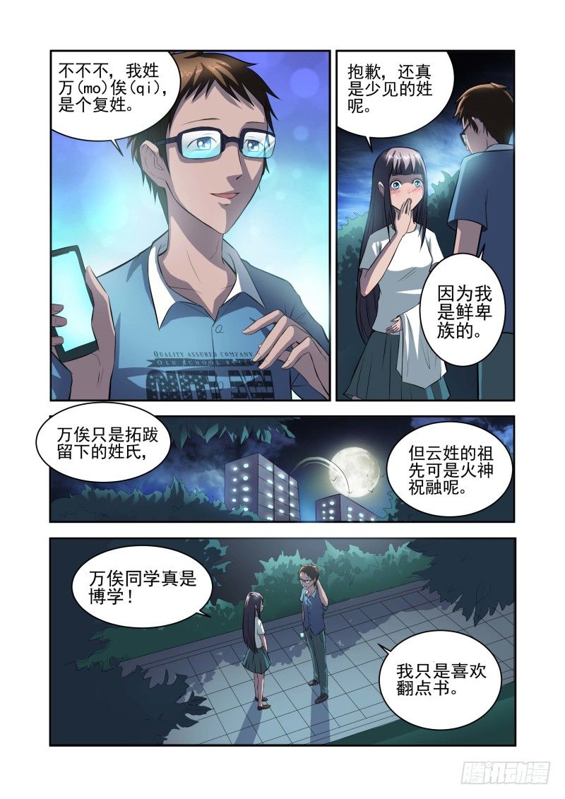 Section.31 千雪的纠结6