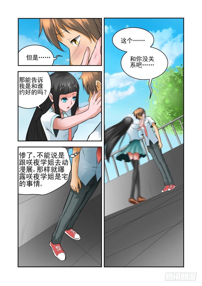 Section.32 与你无关吧9