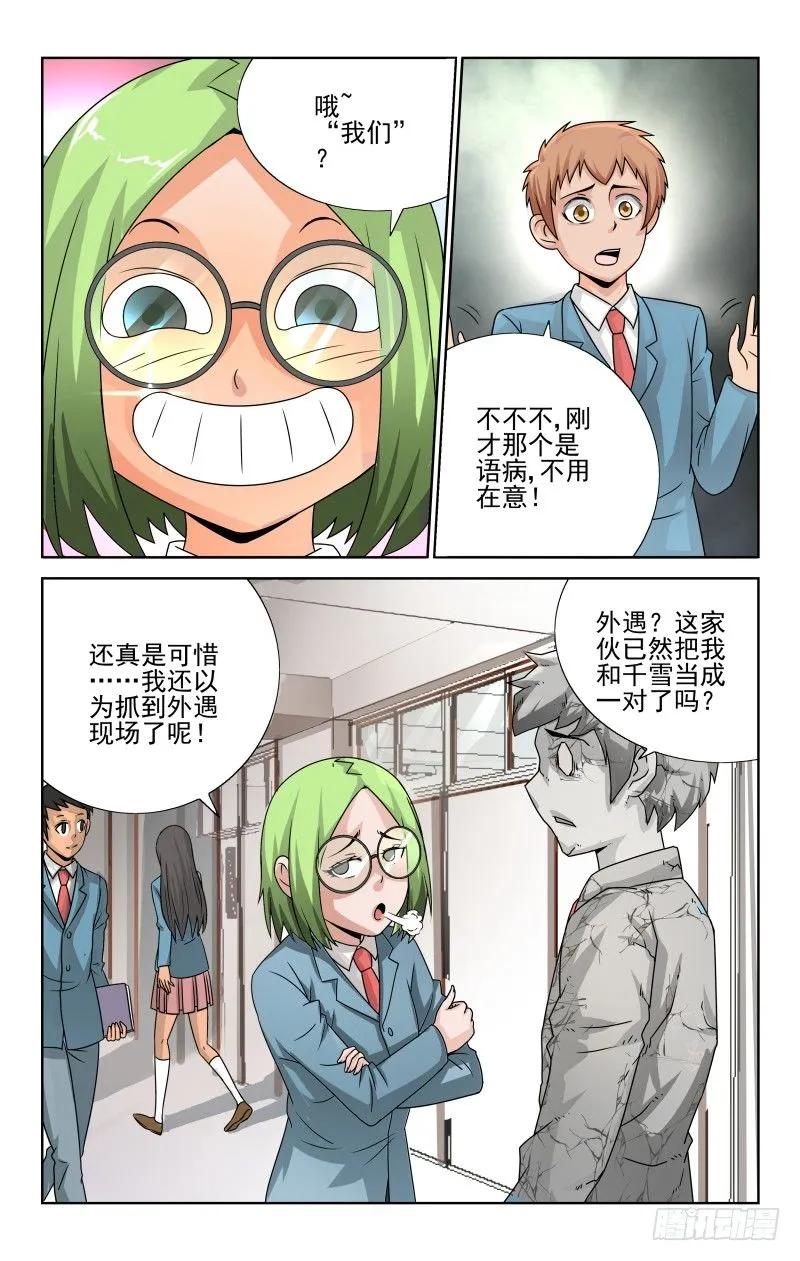 Section.57 被发现了7