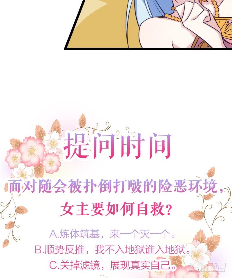 本王认定她（下）19