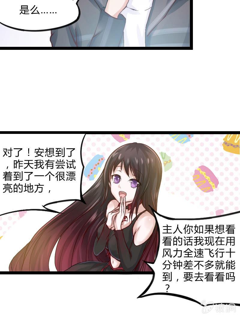 来到现实中的游戏少女（上）28