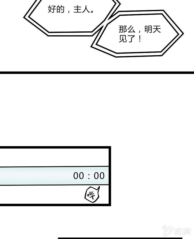 来到现实中的游戏少女（上）56