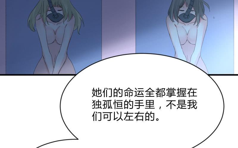 被遗弃的少女们71