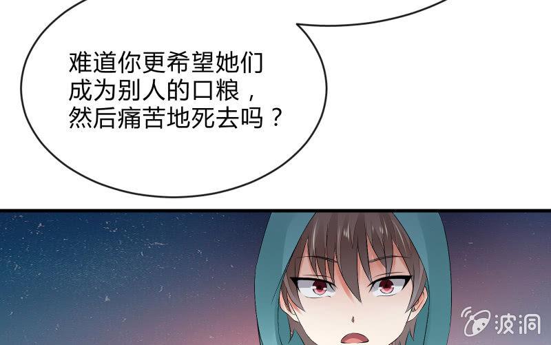 被遗弃的少女们72