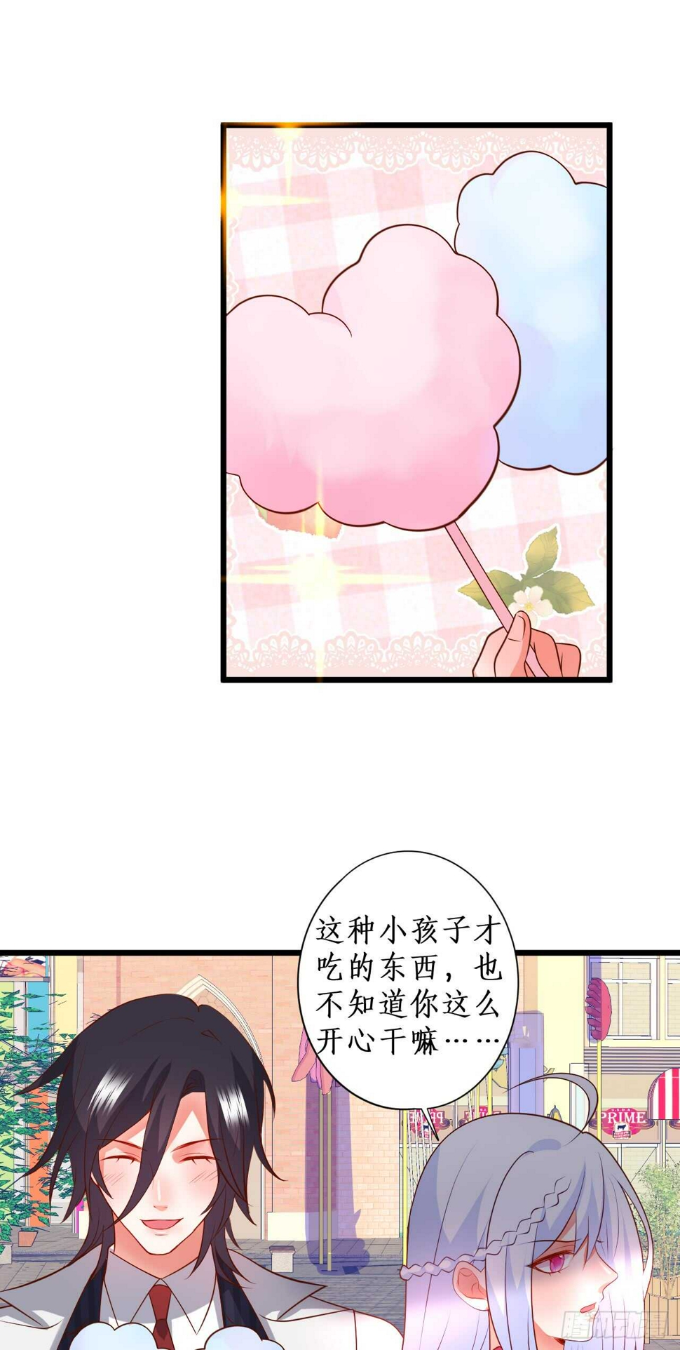 甜蜜约会17