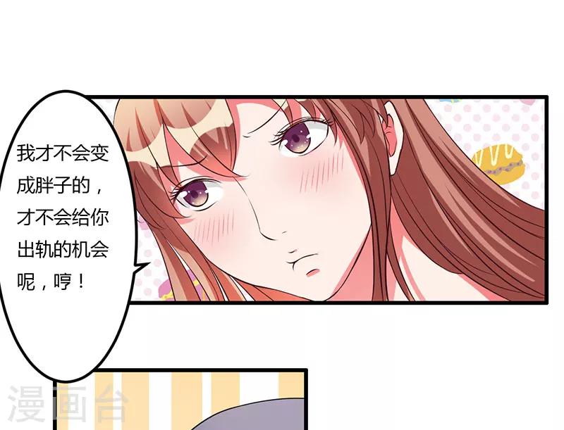 第36话 我一定会反败为胜39