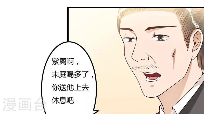 第40话 他真的动心了？8