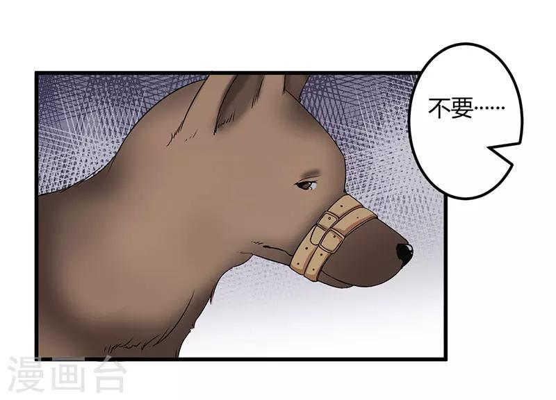 第45话 他竟然对我说一辈子30