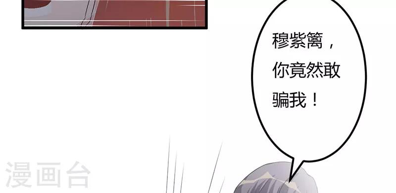 第45话 他竟然对我说一辈子38