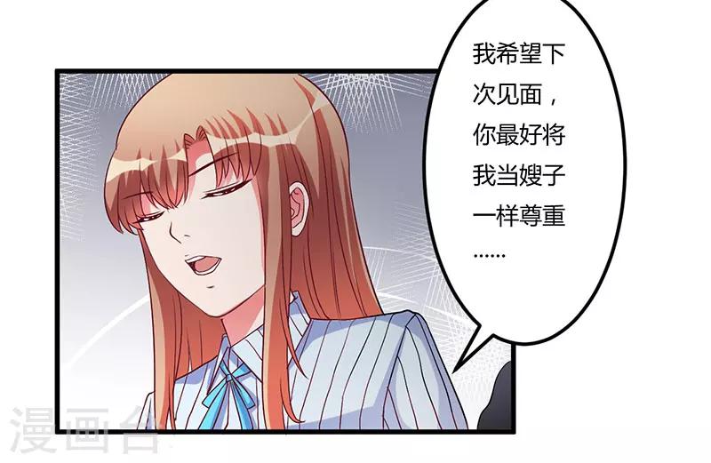 第47话 我对你没兴趣28