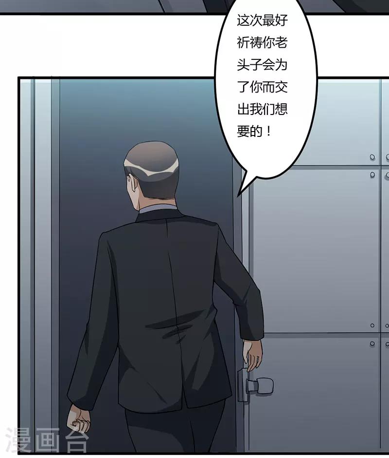 第48话 你到底是谁？22