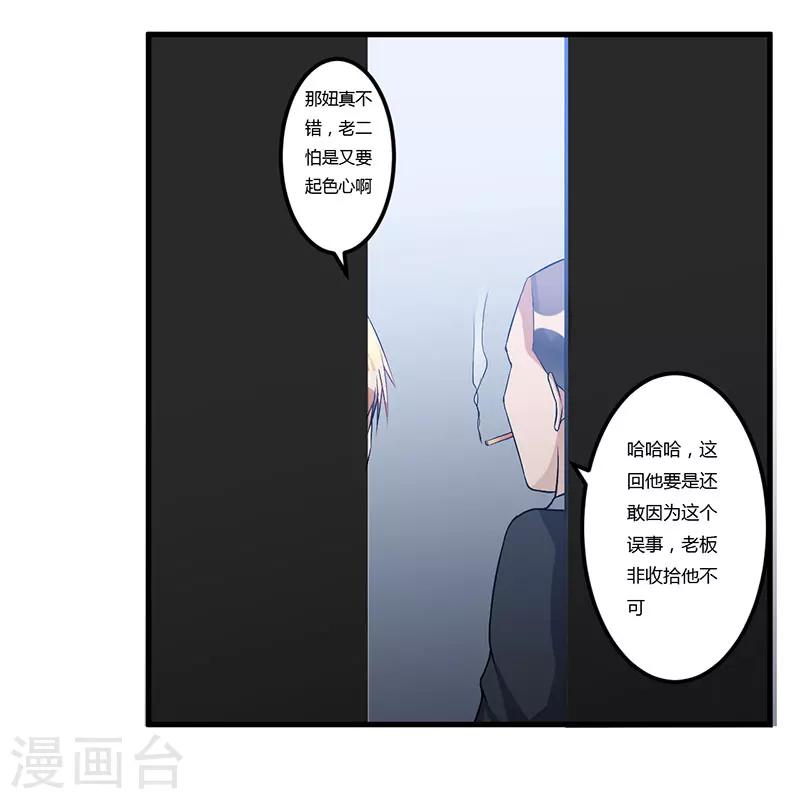 第50话 只有这个办法16