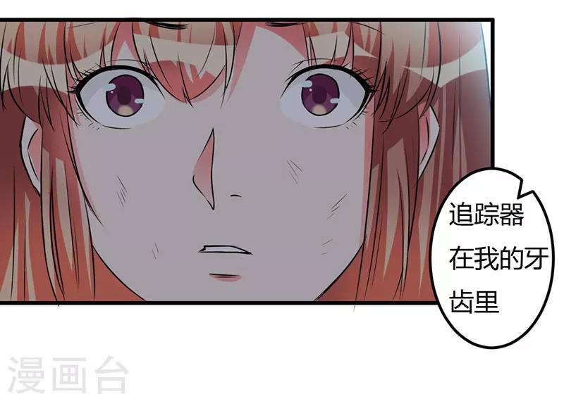 第54话 还给你了11