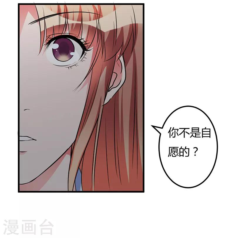 第54话 还给你了15