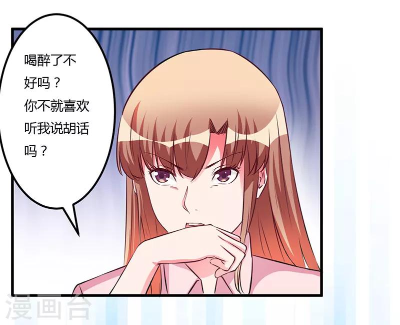 第55话 我吃醋了9