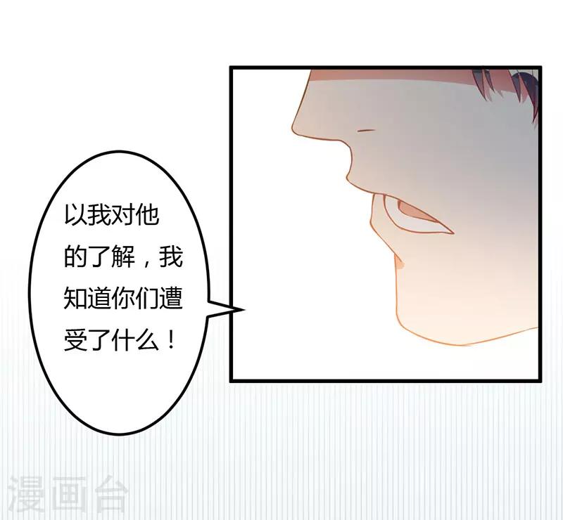 第55话 我吃醋了13