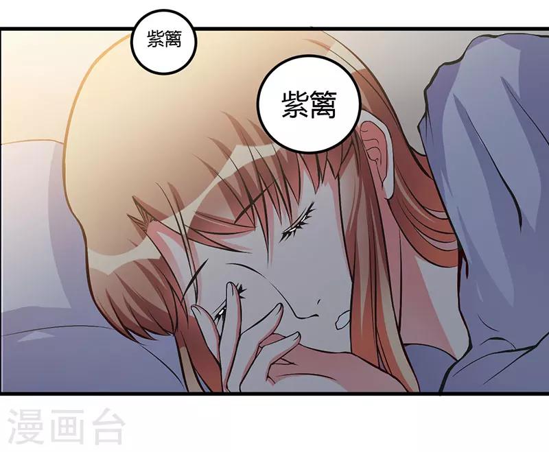 第55话 我吃醋了23