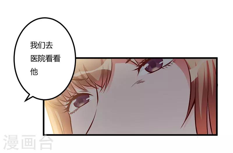 第55话 我吃醋了28