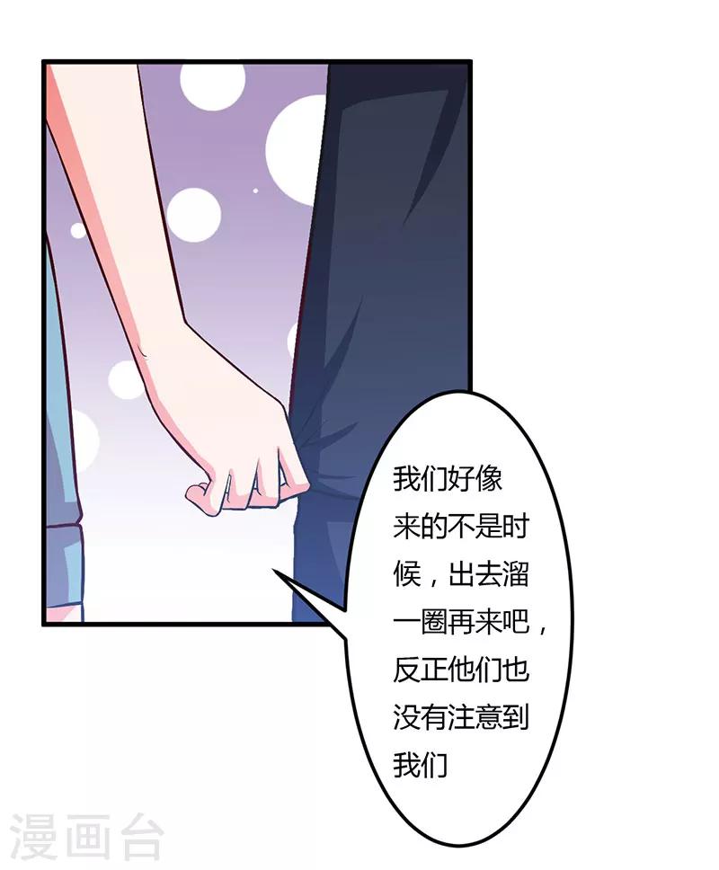 第56话 怎么不听话12