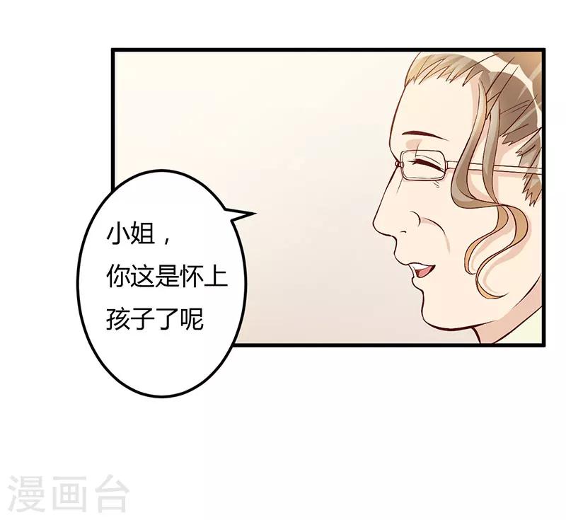 第58话 怀上了20