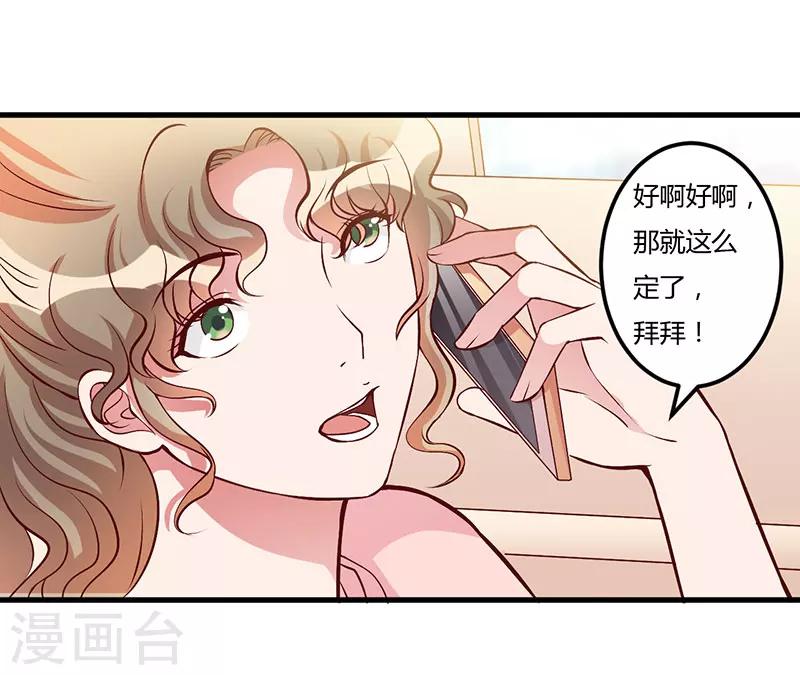 第59话 离开他7