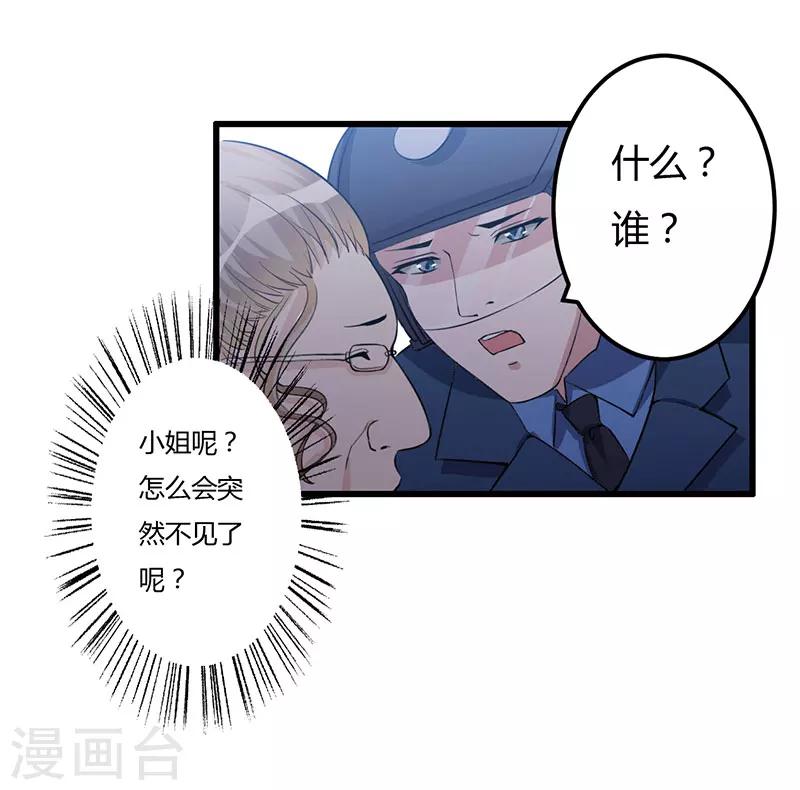 第63话 都是假的9