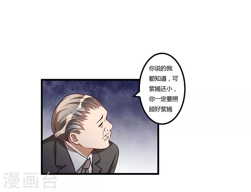 第67话 坚持下去28