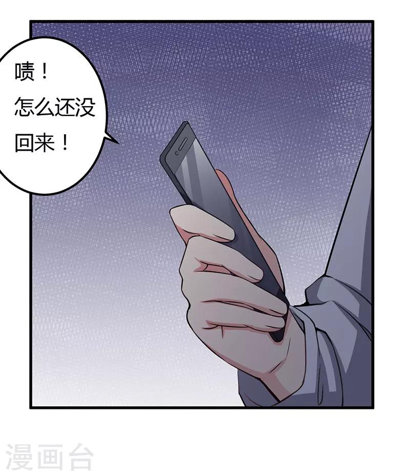 第74话 没关系8