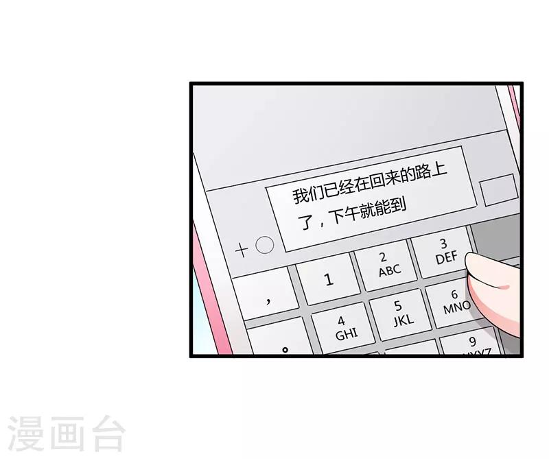 第79话 早点好起来5