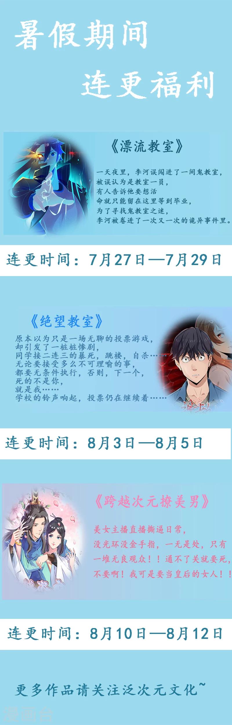 第81话 不要分开33