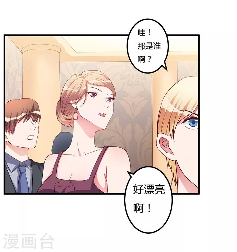 第83话 未婚妻13