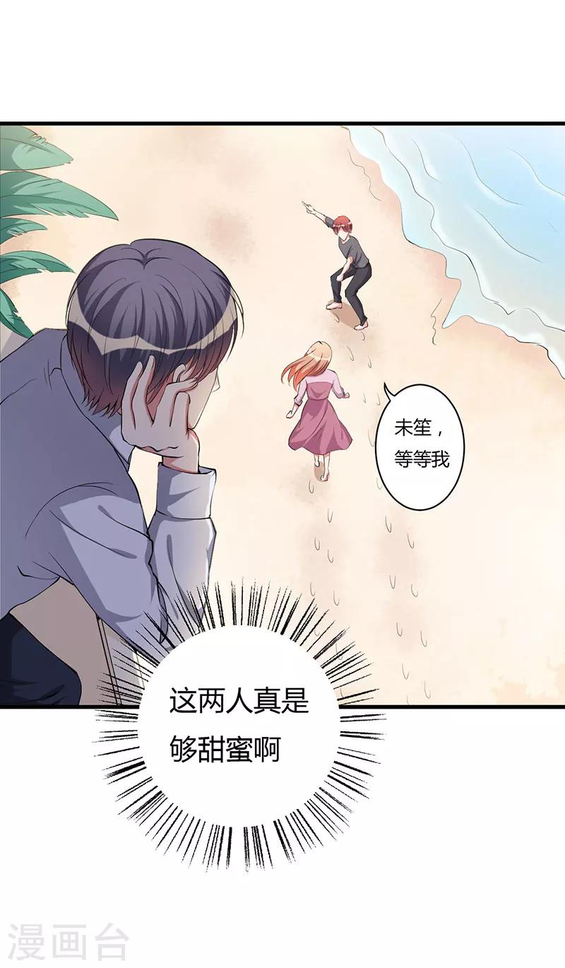 第86话 不是你的未婚妻7