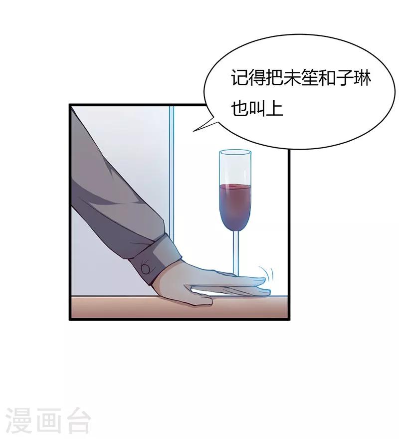 第91话 恭喜你们订婚8