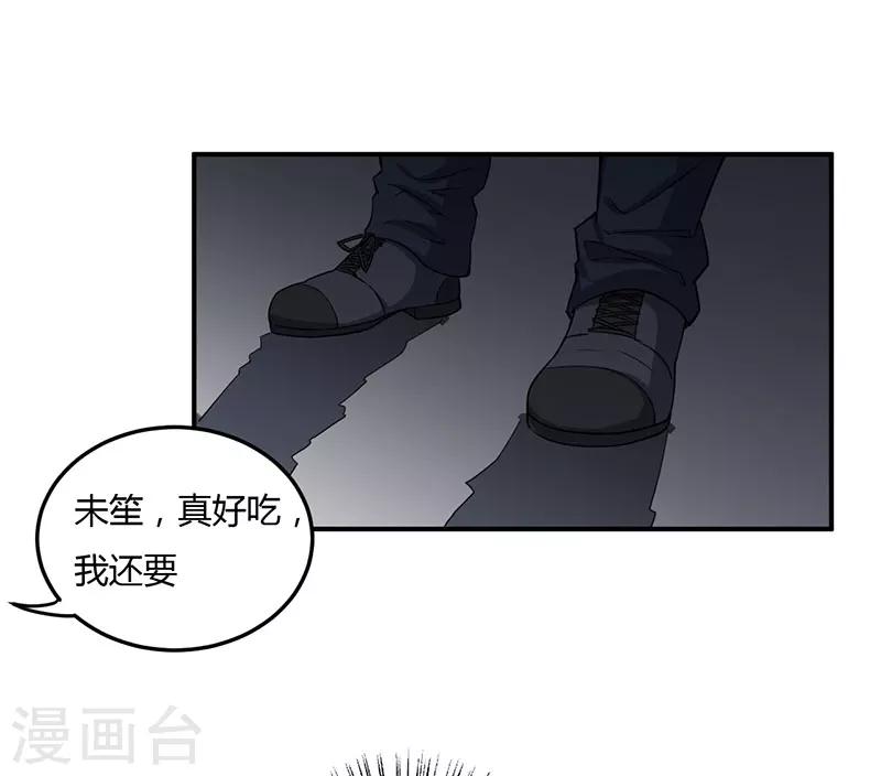 第95话 心痛11