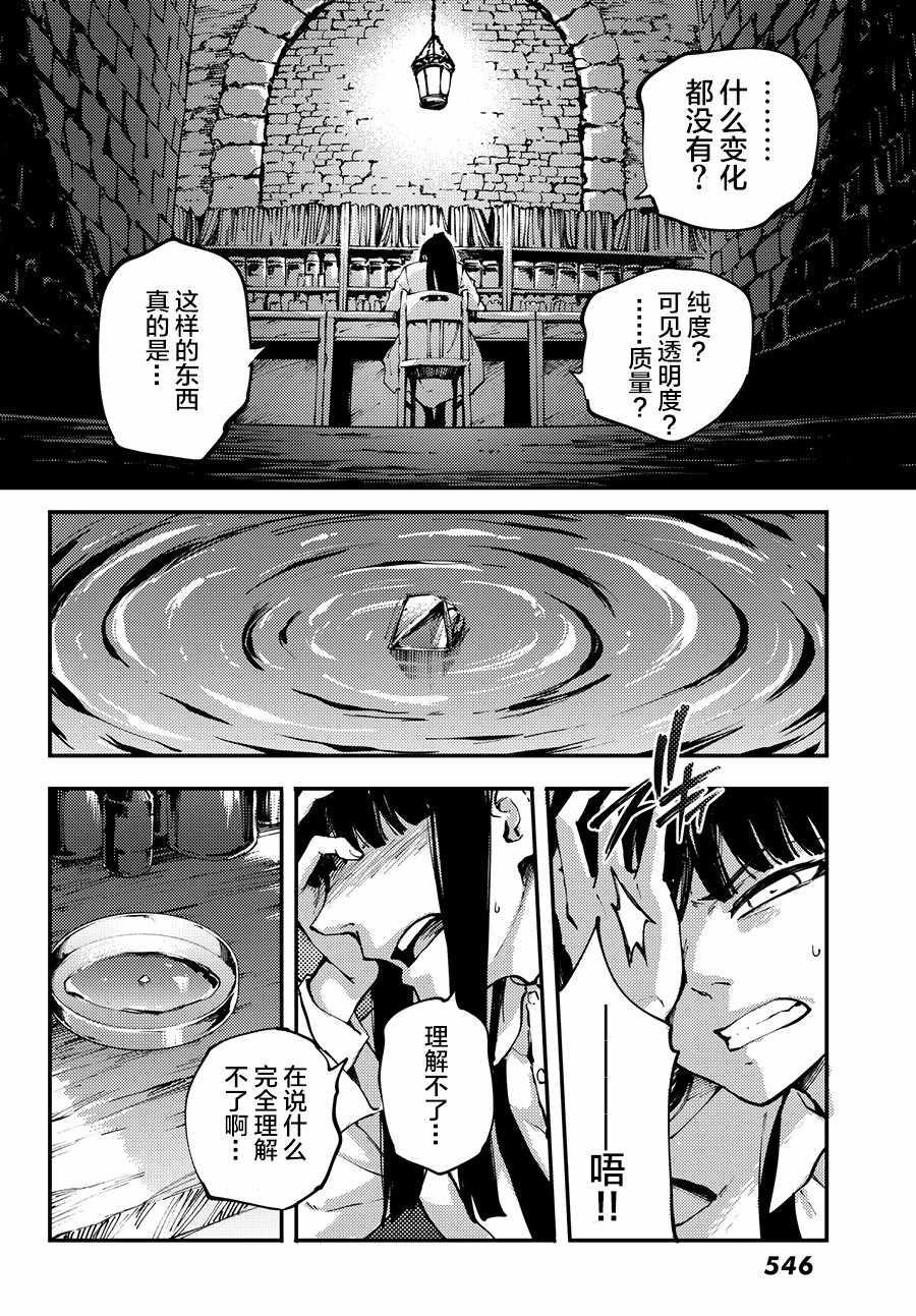 第43话5