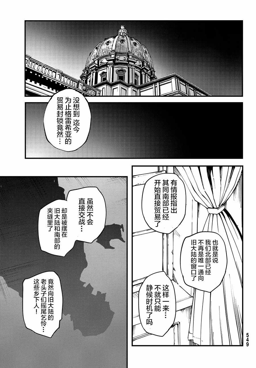 第45话18