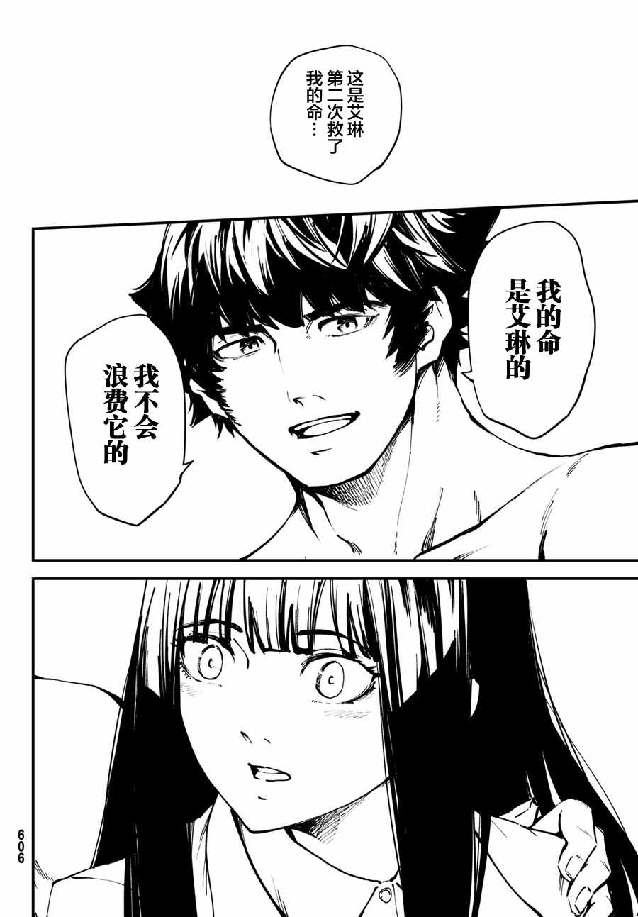 第47话19