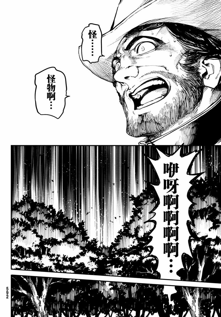 第47话5