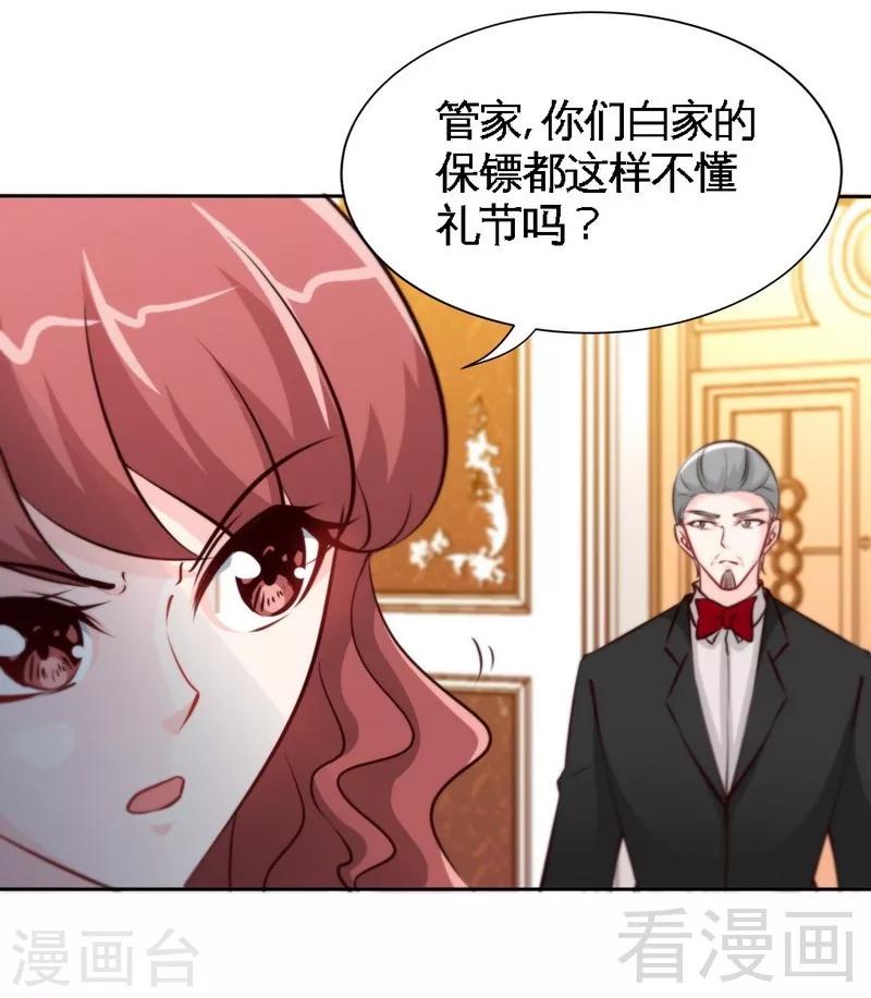 第171话 再度逼婚13