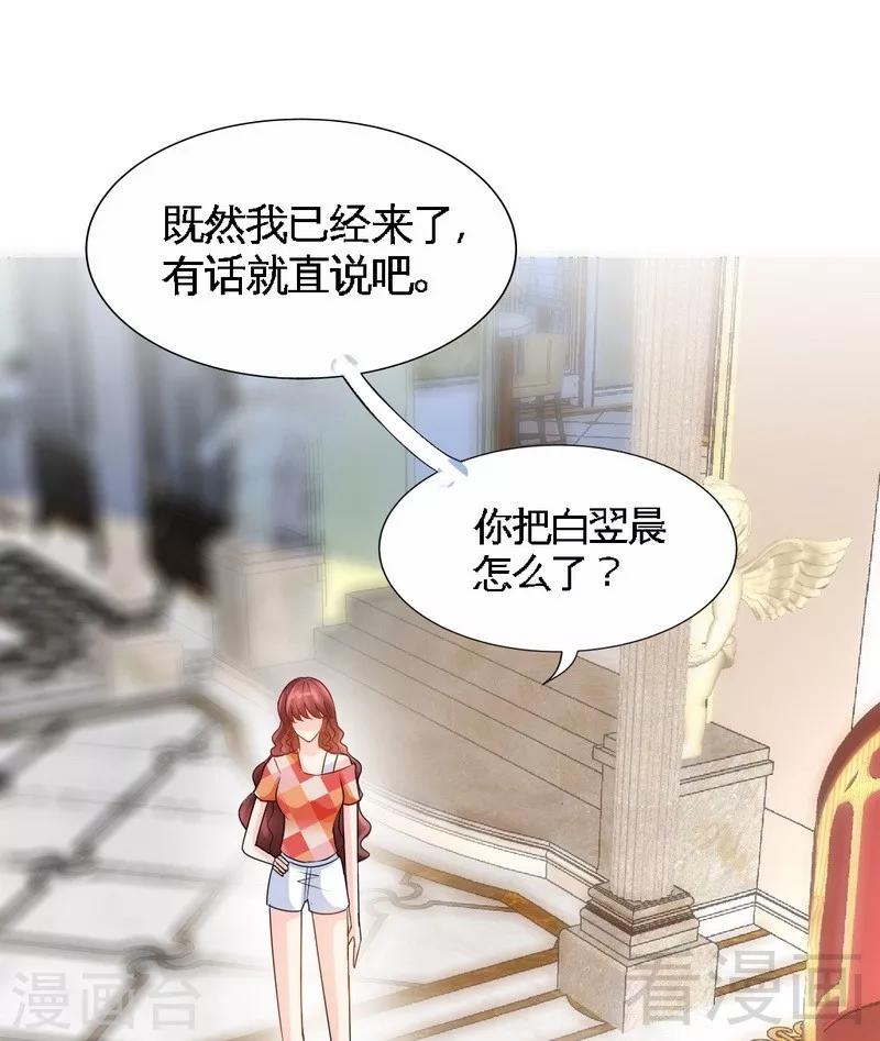 第171话 再度逼婚26