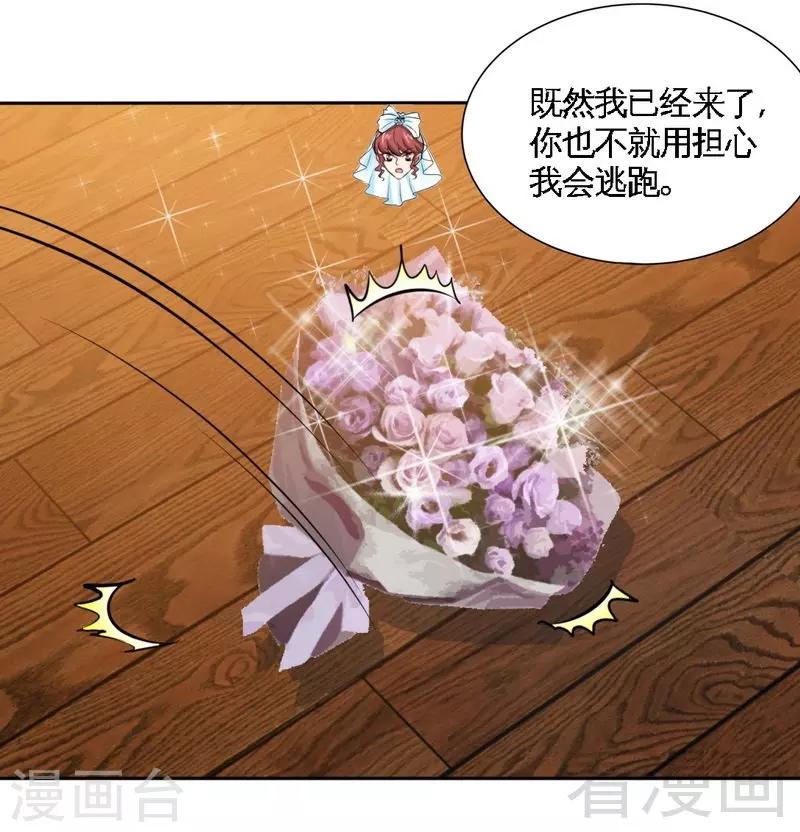 第173话 虚假婚礼11