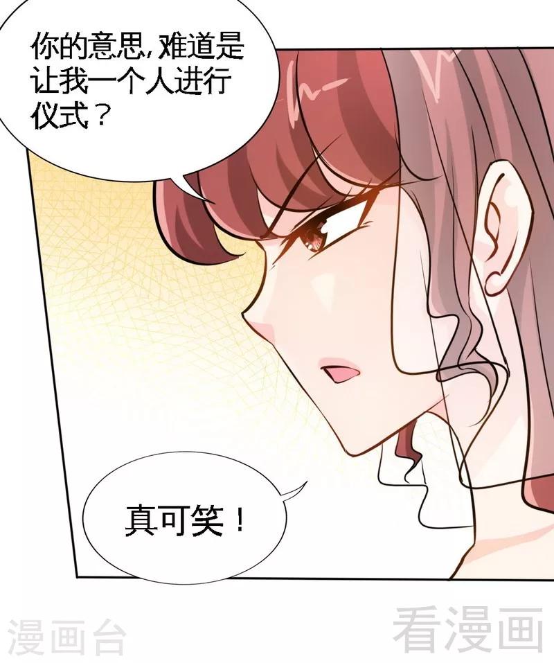 第173话 虚假婚礼14