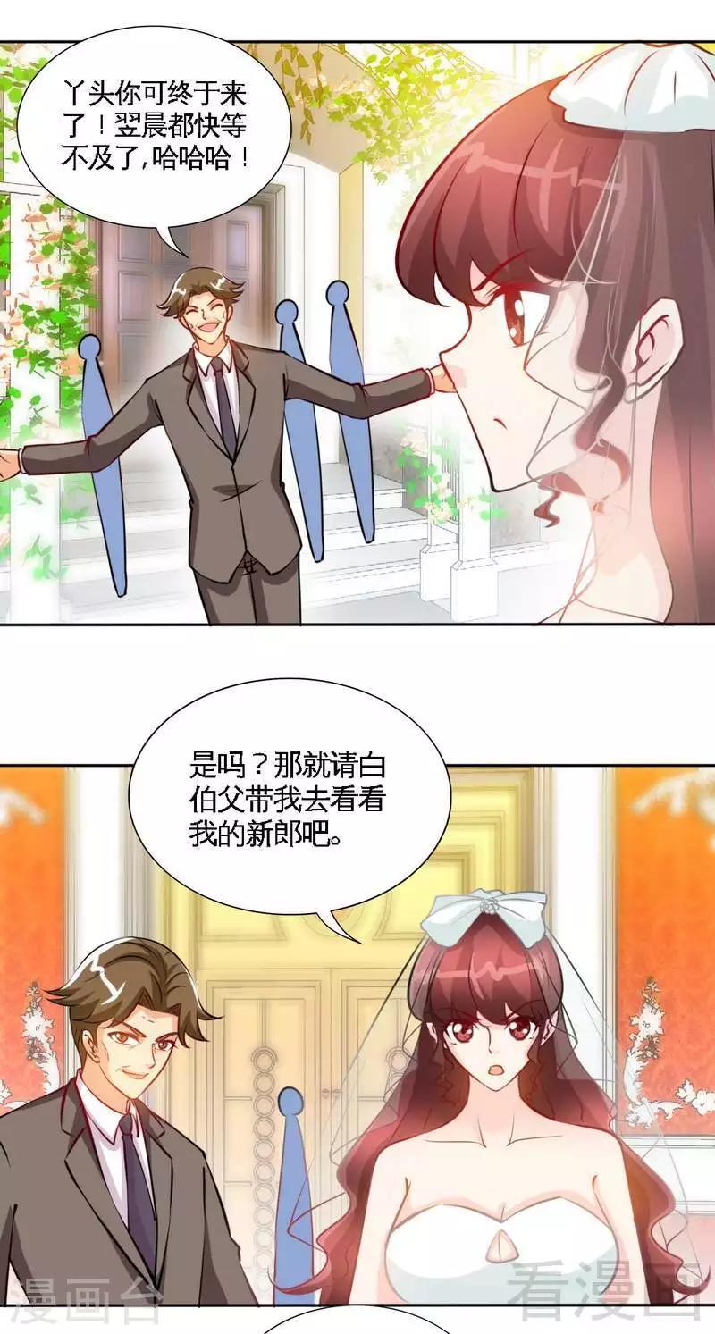 第173话 虚假婚礼8