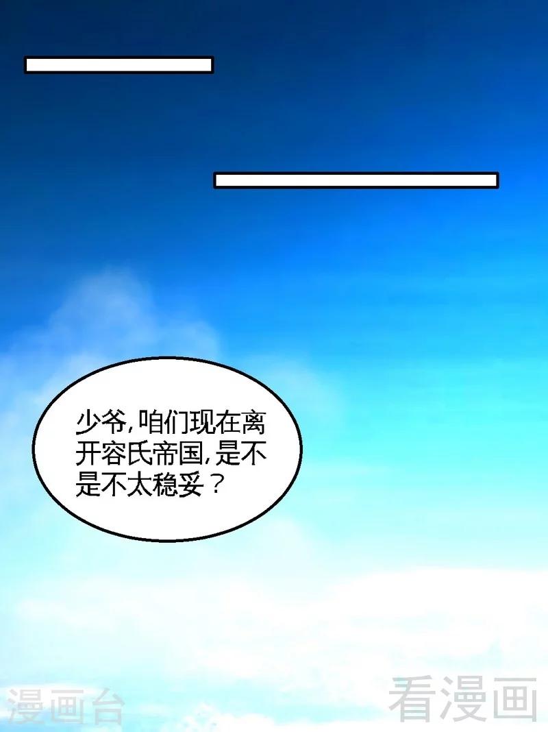 第204话 夺命轰炸18