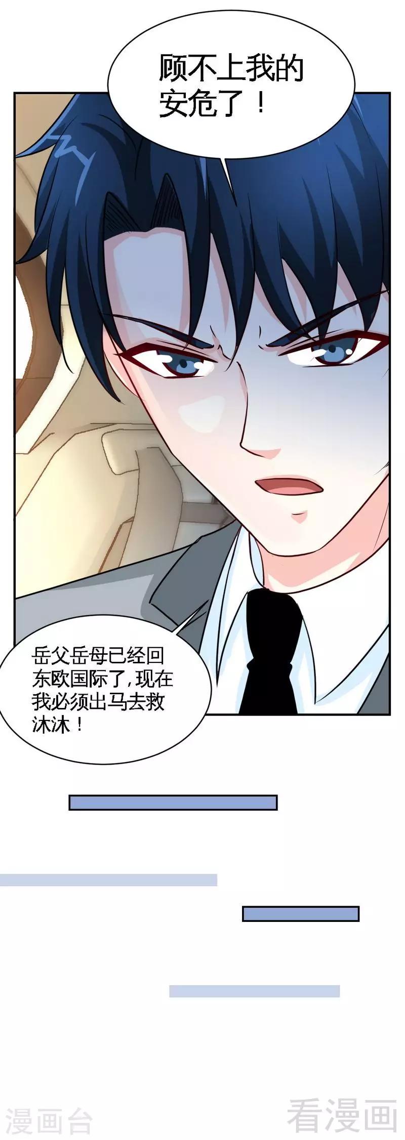 第211话 无耻的女人7