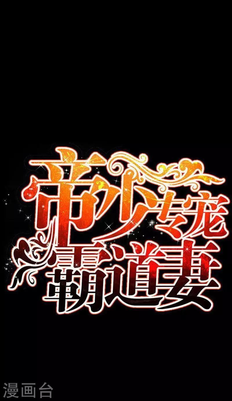 第34话 以身诱敌5