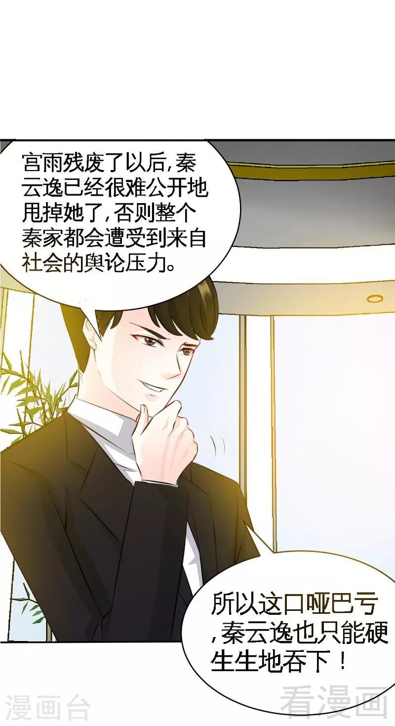 第45话 回我云逸身边吧0