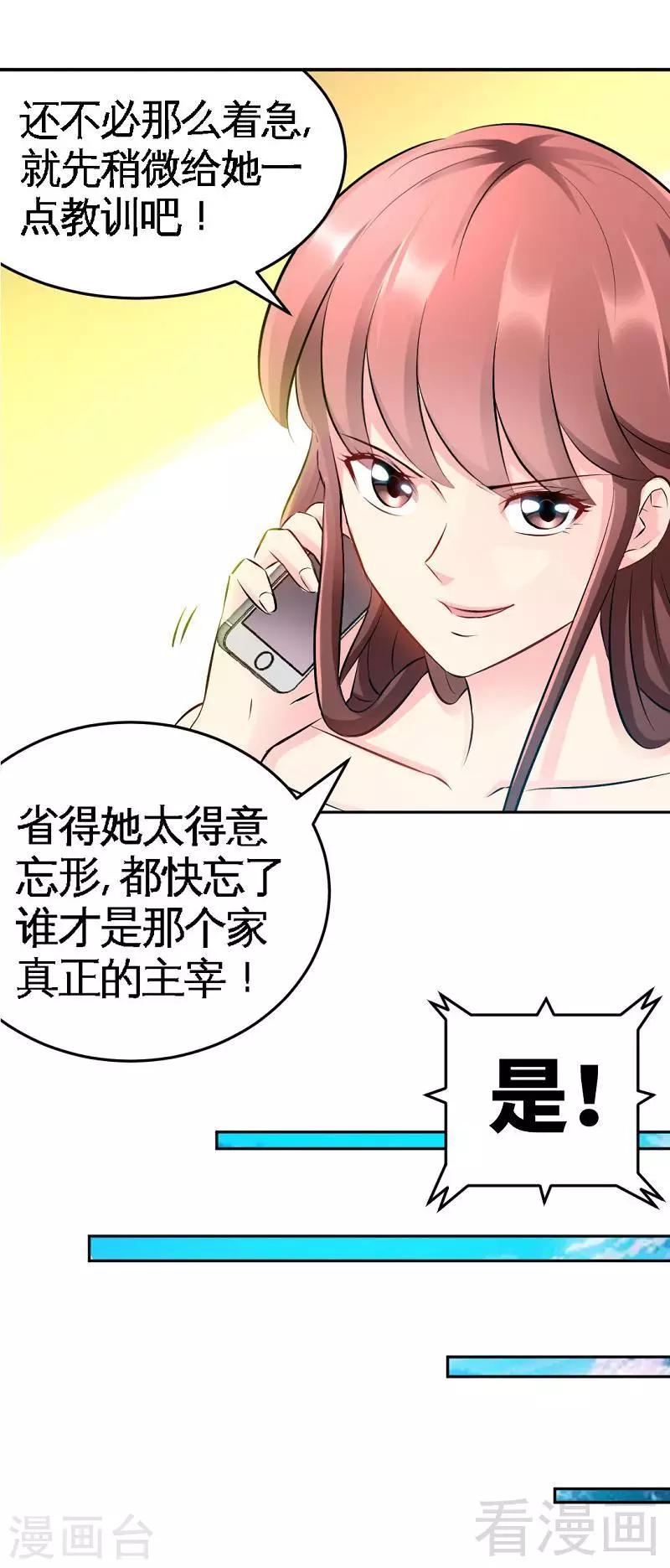 第45话 回我云逸身边吧13