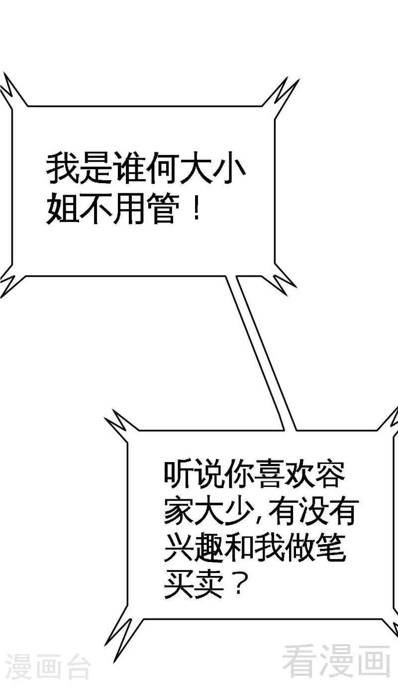 第95话 秦云逸的遗志12